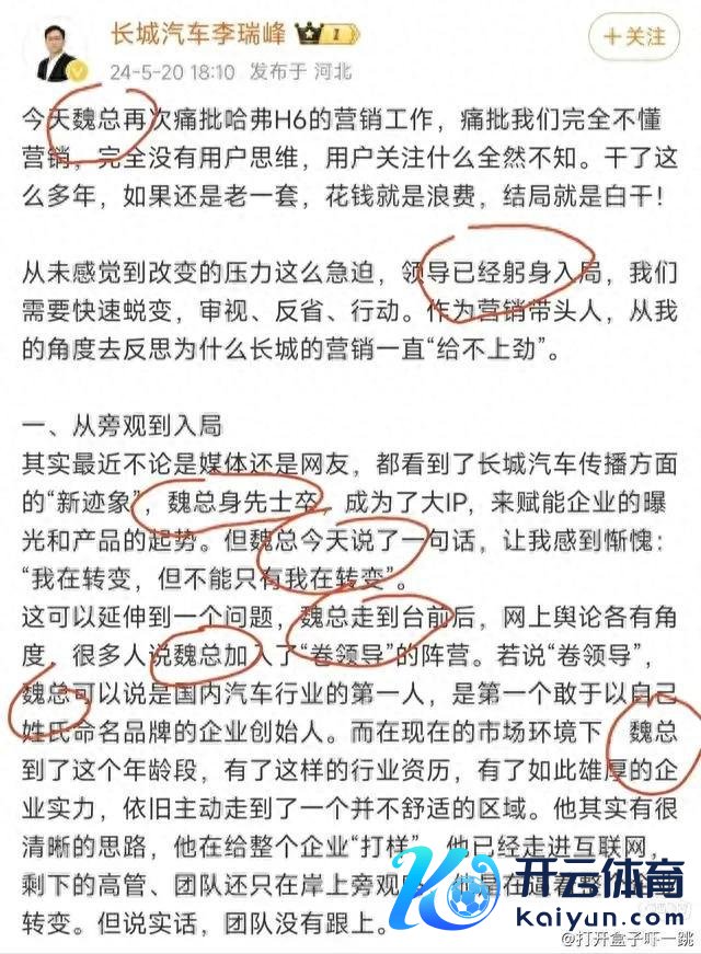 请虎哥作念营销，品评下属营销乏力？长城汽车的病根就在魏建军我方