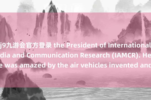 j9九游会官方登录 the President of International Association for Media and Communication Research (IAMCR). He expressed that he was amazed by the air vehicles invented and produced by EHang during the 2024 Be