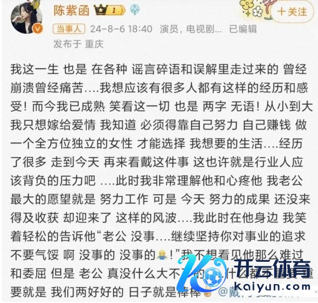 戴向宇回报张昊唯说念歉无奈又心酸 现责任已一说念叫停!